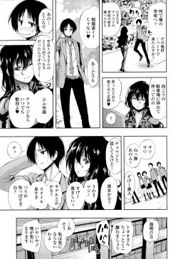 Page 7 of COMIC Tenma 2015-11