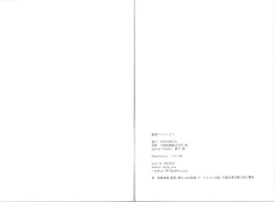 Page 24 of Junketsu Patience