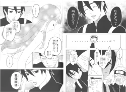 Page 5 of Junketsu Patience