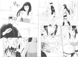 Page 8 of Junketsu Patience