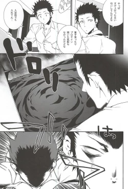 Page 4 of Karasu no Hieta Soup