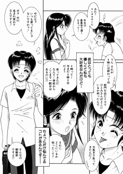 Page 23 of Chikashitsu no Aido - Love Slave In The Basement