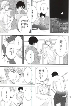 Page 11 of Hana mo Arashi mo Hoshi mo Tsuki mo