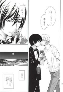 Page 21 of Hana mo Arashi mo Hoshi mo Tsuki mo