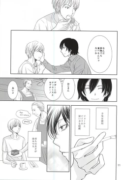 Page 9 of Hana mo Arashi mo Hoshi mo Tsuki mo
