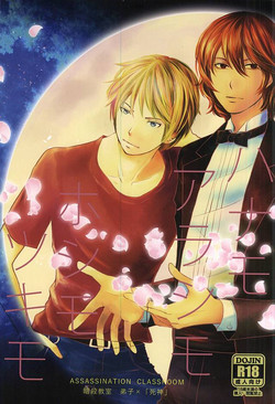 Download Hana mo Arashi mo Hoshi mo Tsuki mo