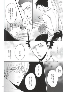 Page 15 of Torikago - birdcage