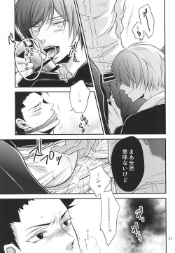 Page 20 of Torikago - birdcage