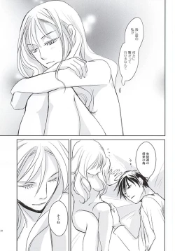 Page 18 of Kyouhansha