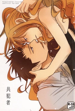 Page 1 of Kyouhansha