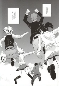 Page 21 of Kyouhansha