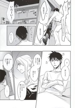 Page 4 of Kyouhansha