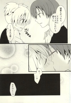 Page 16 of Nagisa no High Collar Karma