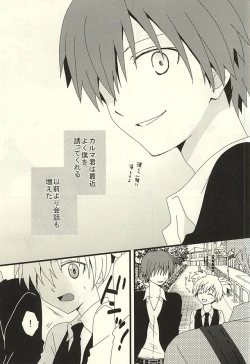 Page 4 of Nagisa no High Collar Karma