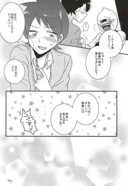 Page 15 of Shitsuji no Tsutome desu Kara.