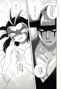 Page 19 of Heikou Sekai no Paradox Love