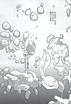 Page 3 of Yatsu ka Hagi to Kawazu