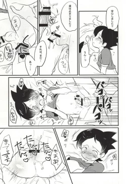 Page 14 of Sode no Shizuku