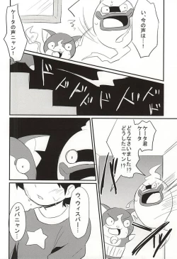 Page 3 of Sode no Shizuku