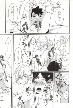 Page 19 of Nigerarenai Shisen