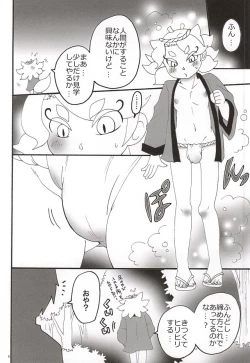 Page 3 of Hajimete no Kyun Kyun Matsuri