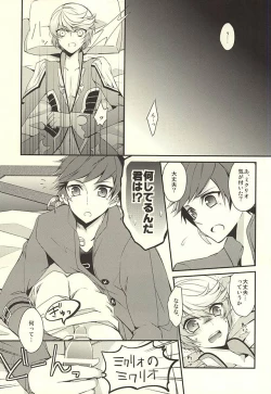 Page 5 of Sorey ni wa Shuuchishin ga Kakete Iru!