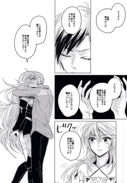 Page 25 of Rakka Ryuusui