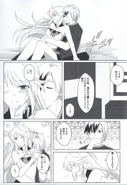 Page 40 of Rakka Ryuusui