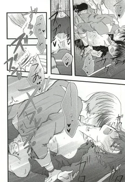 Page 21 of イケナイ社長室