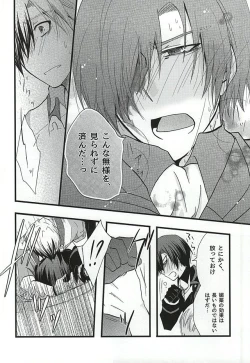 Page 7 of イケナイ社長室