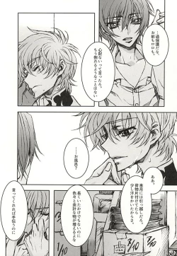 Page 10 of 色即是空