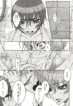 Page 18 of 色即是空