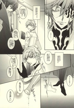 Page 6 of Zero Count