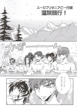 Page 16 of お楽しみはこれからだ!!