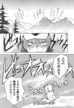 Page 21 of お楽しみはこれからだ!!