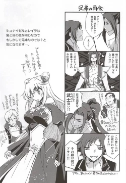 Page 2 of お楽しみはこれからだ!!