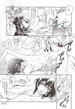 Page 6 of お楽しみはこれからだ!!