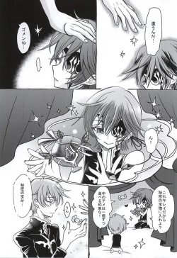 Page 10 of Satou Kashi to Akuma