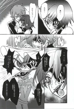Page 13 of Satou Kashi to Akuma