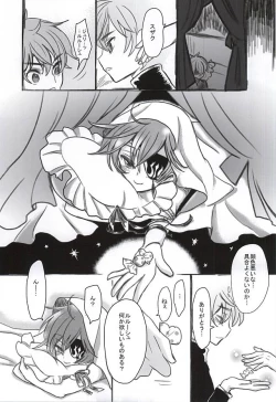 Page 20 of Satou Kashi to Akuma
