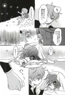 Page 21 of Satou Kashi to Akuma