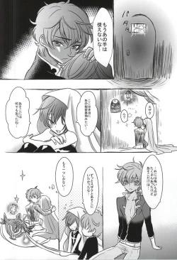 Page 27 of Satou Kashi to Akuma