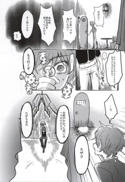 Page 28 of Satou Kashi to Akuma