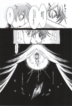 Page 8 of Satou Kashi to Akuma