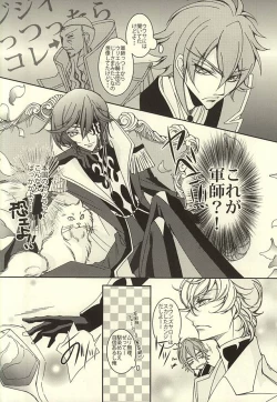 Page 10 of ジュリこれ