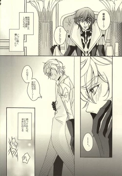 Page 20 of ジュリこれ