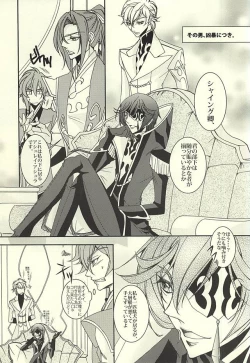 Page 9 of ジュリこれ