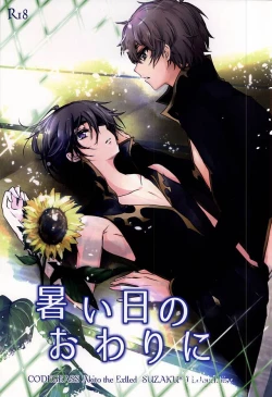 Page 1 of Atsui hi no Owari ni