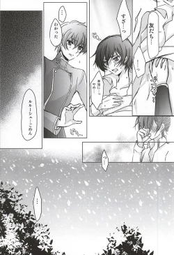 Page 4 of Atsui hi no Owari ni