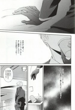 Page 14 of Gaman suru Bekarazu.